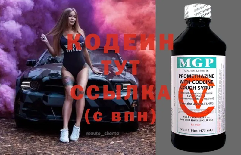 Кодеин Purple Drank  Кадников 